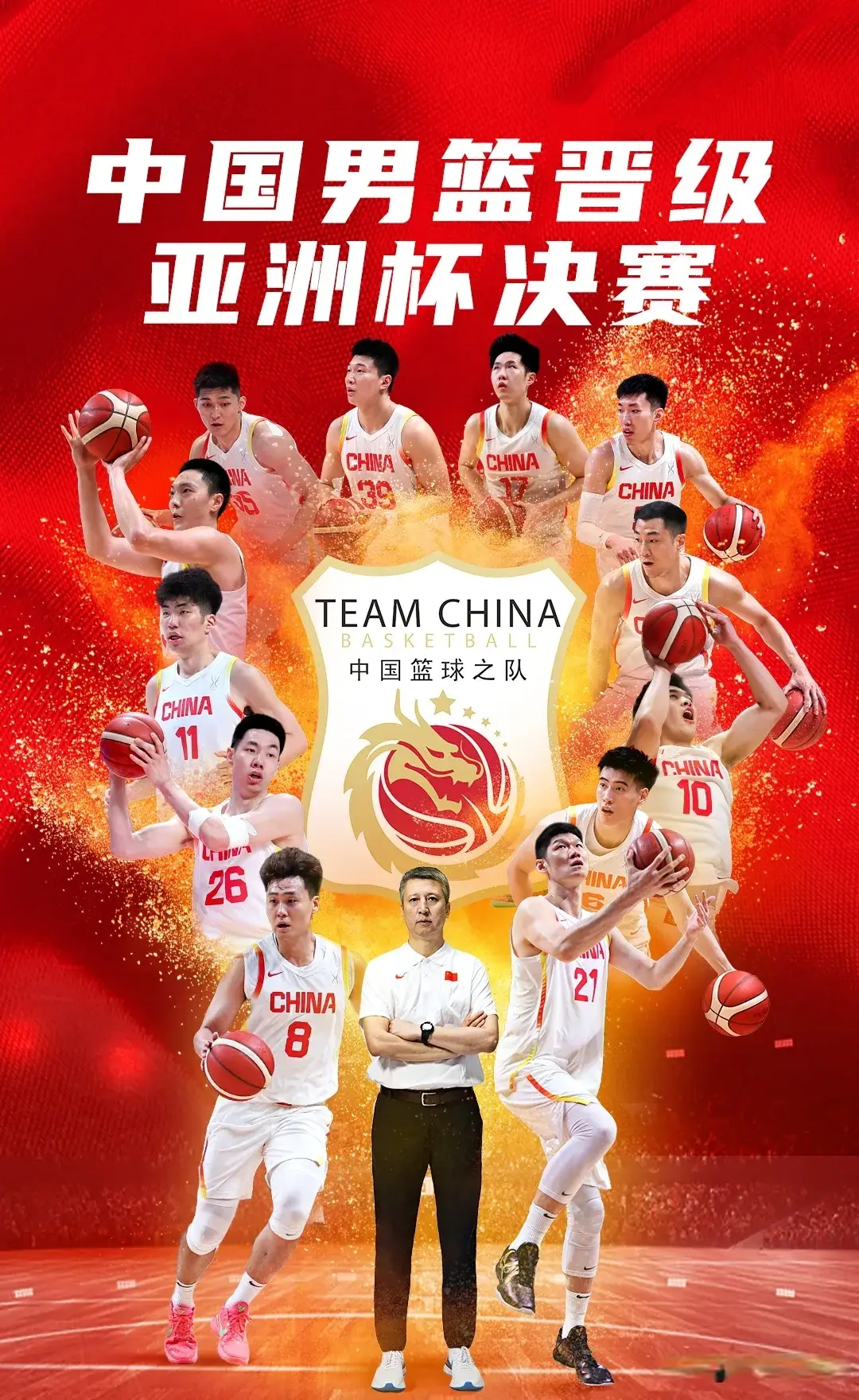 中国vs澳, 气势如何