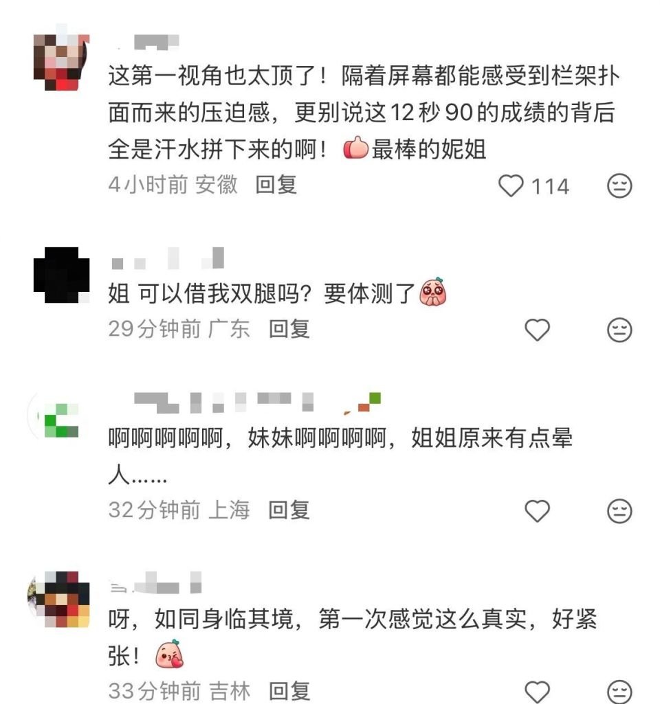 网友评论, 预赛和决赛