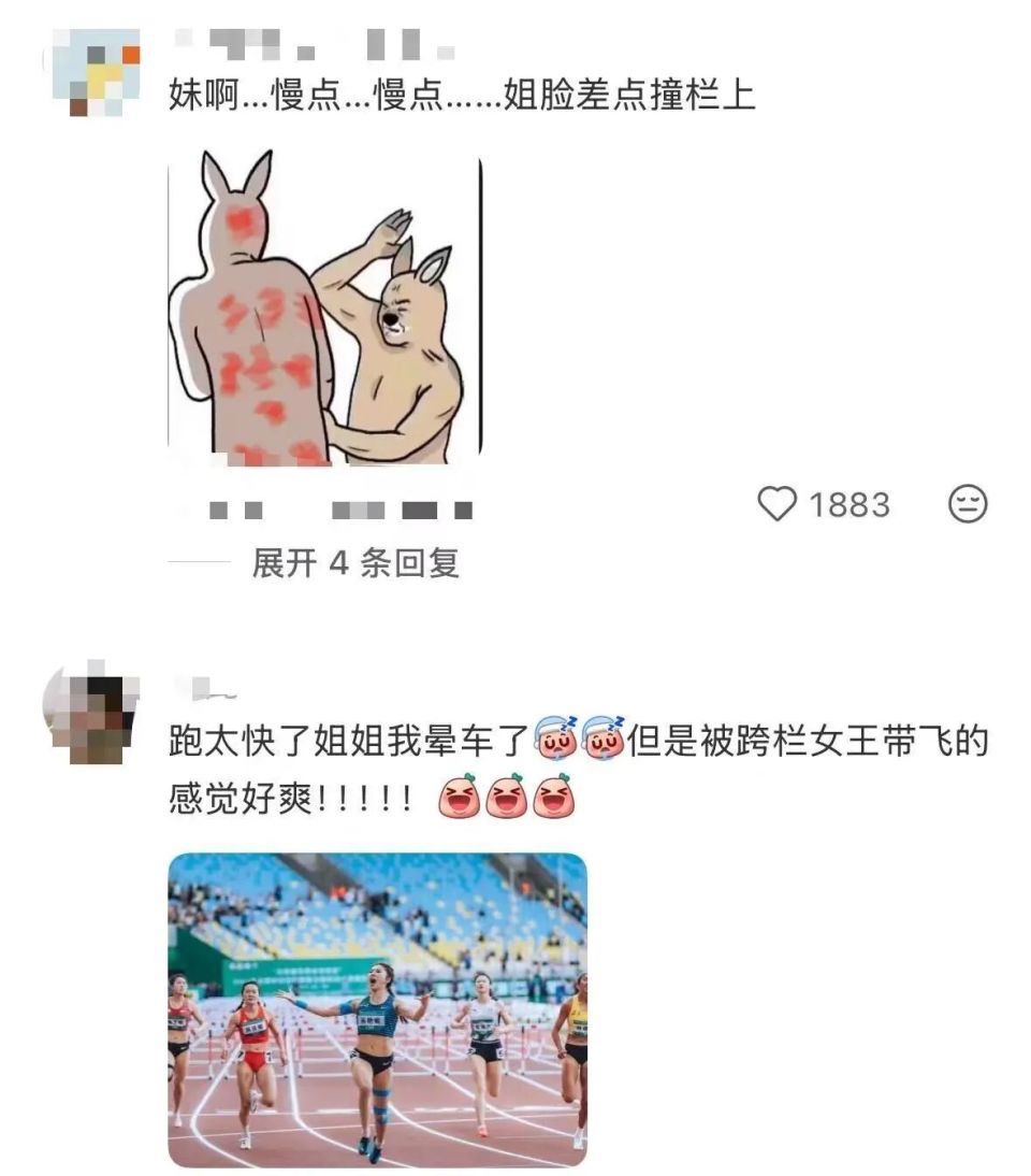 inews, 一个栏时自